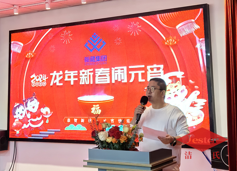 新葳集團(tuán)龍年鬧元宵，感謝你我成就明天